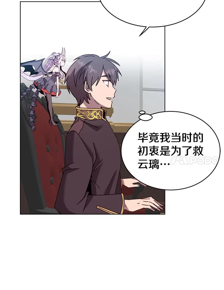 《顶级英雄归来》76.对决 第95页