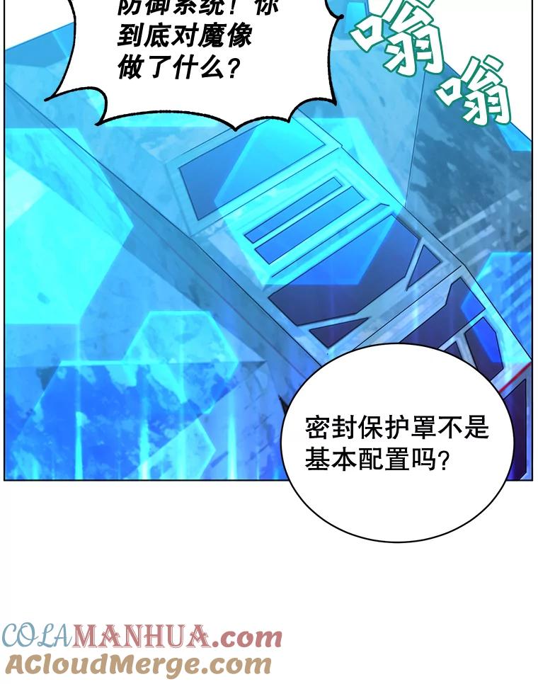 《顶级英雄归来》76.对决 第57页