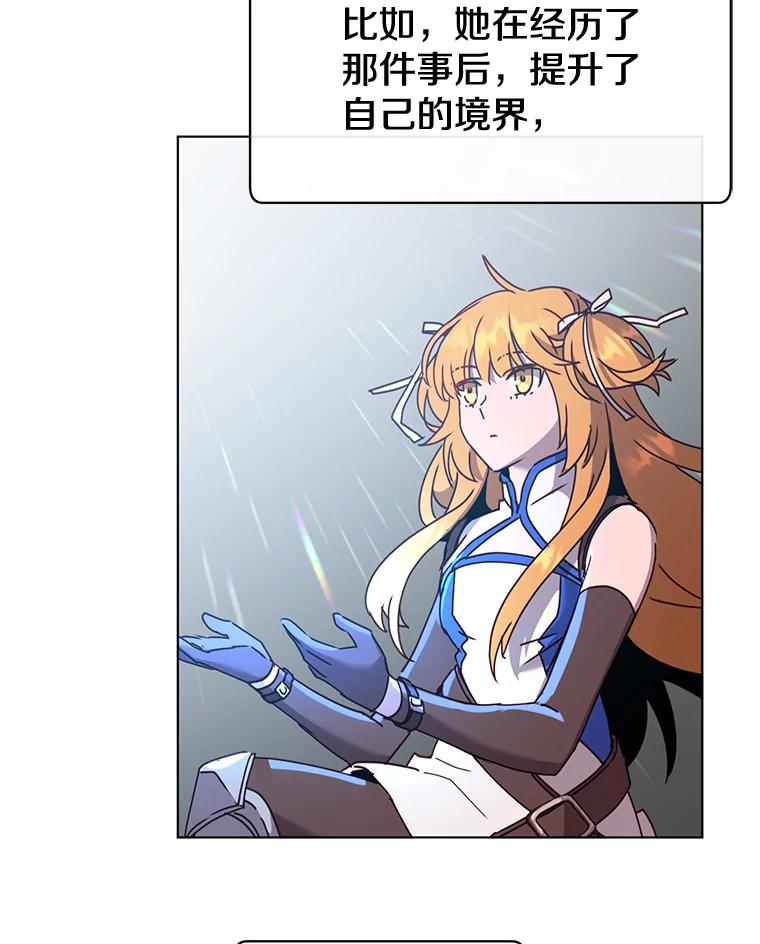 《顶级英雄归来》76.对决 第103页