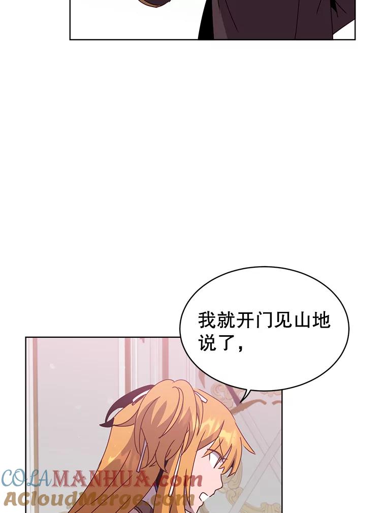 《顶级英雄归来》77.拜托 第49页
