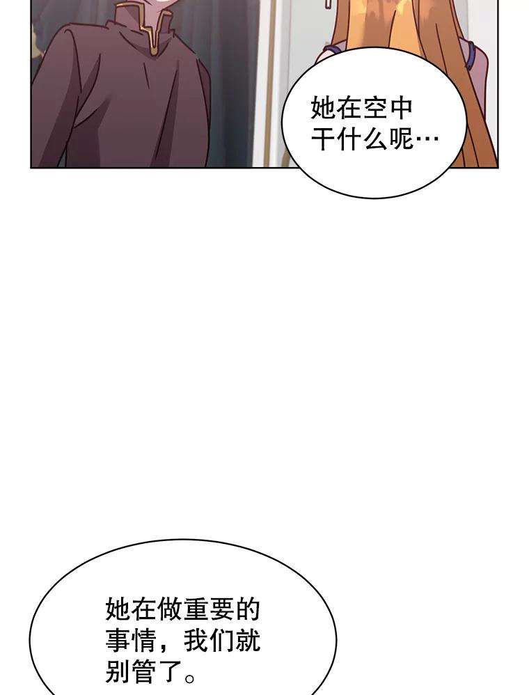 《顶级英雄归来》77.拜托 第23页