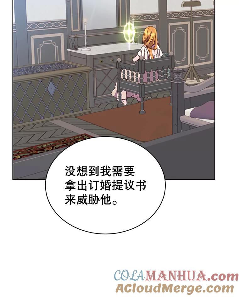 《顶级英雄归来》77.拜托 第88页