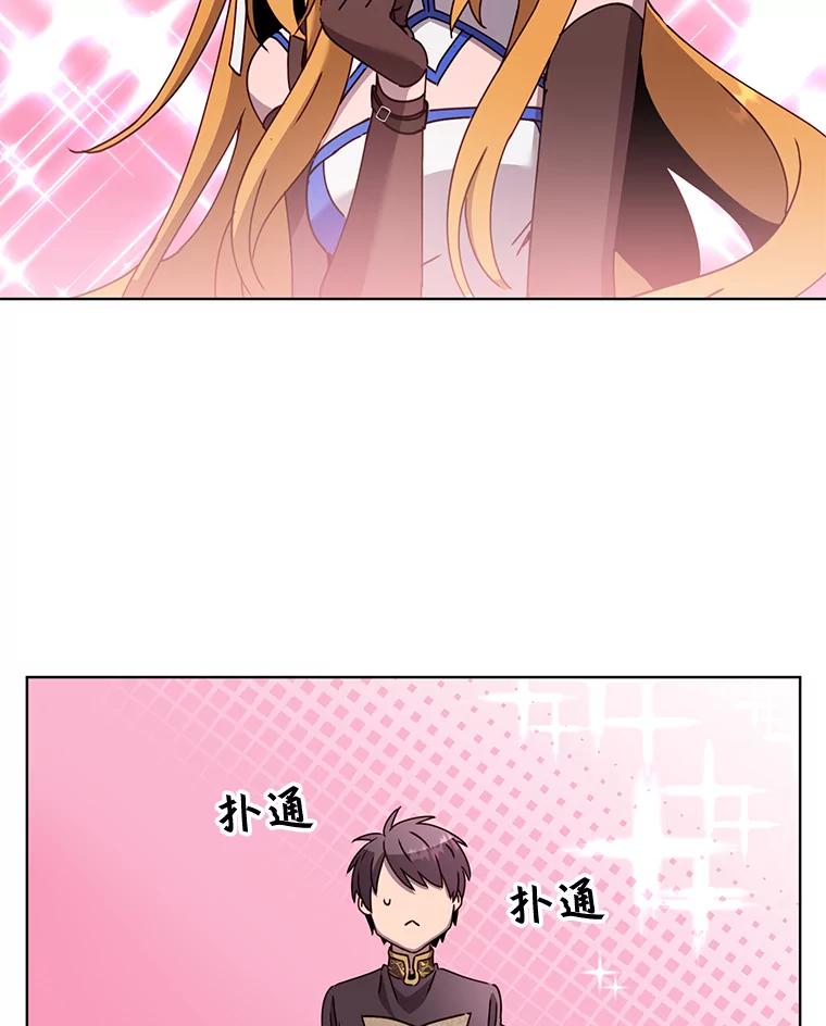 《顶级英雄归来》77.拜托 第65页