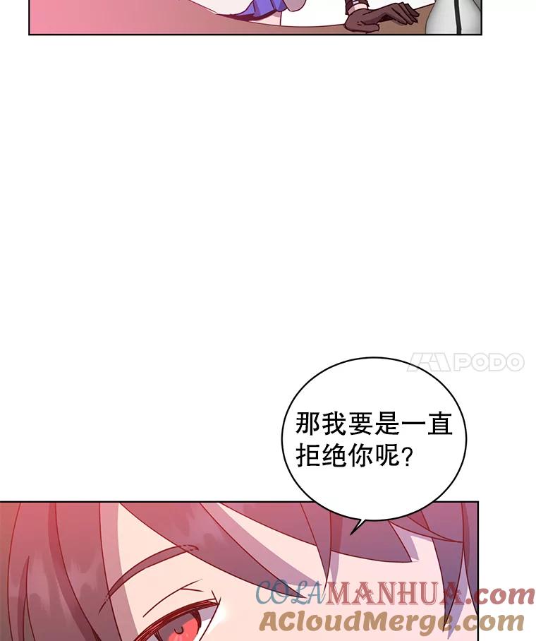 《顶级英雄归来》77.拜托 第55页