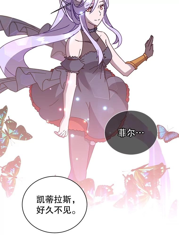 《顶级英雄归来》77.拜托 第18页