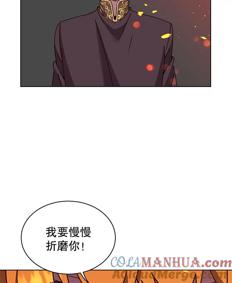 《顶级英雄归来》77.拜托 第37页