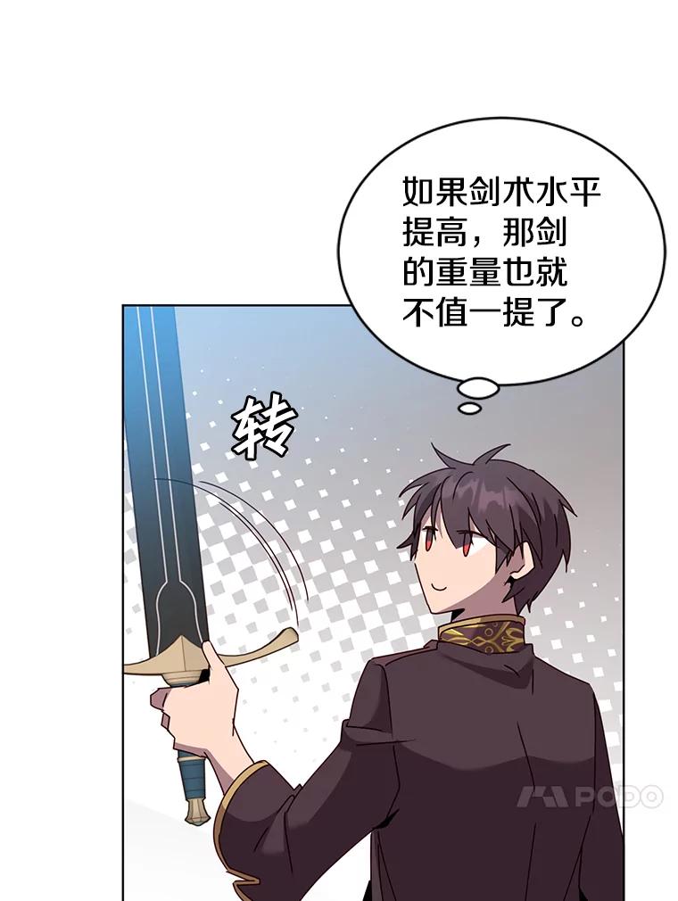 《顶级英雄归来》77.拜托 第48页