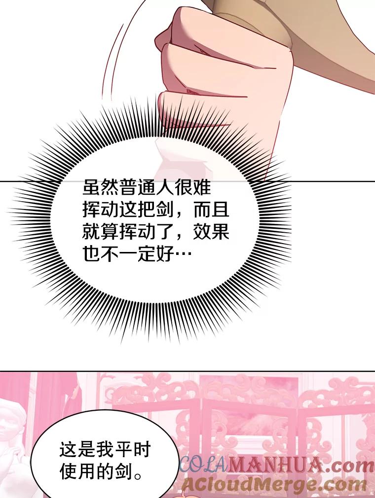 《顶级英雄归来》77.拜托 第46页