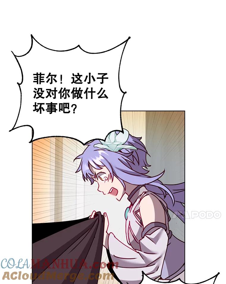 《顶级英雄归来》77.拜托 第7页