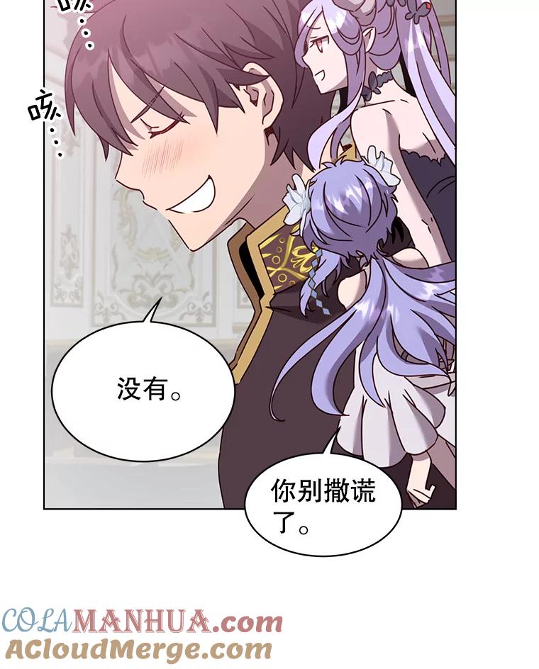 《顶级英雄归来》77.拜托 第67页
