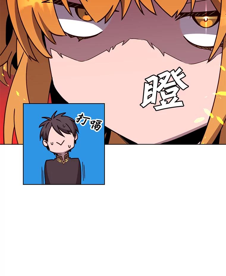 《顶级英雄归来》77.拜托 第38页