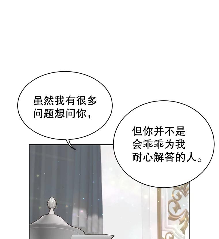 《顶级英雄归来》77.拜托 第27页