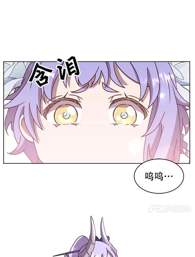 《顶级英雄归来》77.拜托 第17页