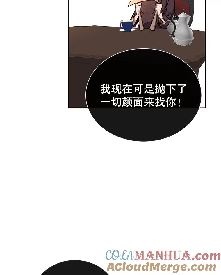 《顶级英雄归来》77.拜托 第61页