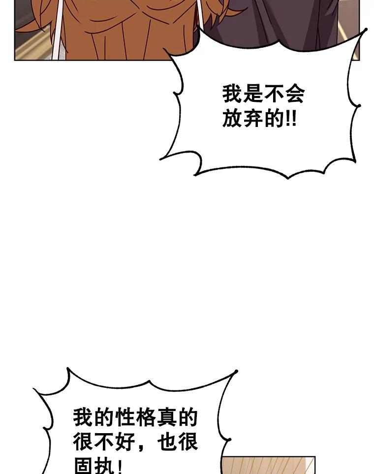 《顶级英雄归来》77.拜托 第78页