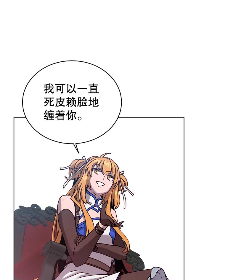 《顶级英雄归来》77.拜托 第63页