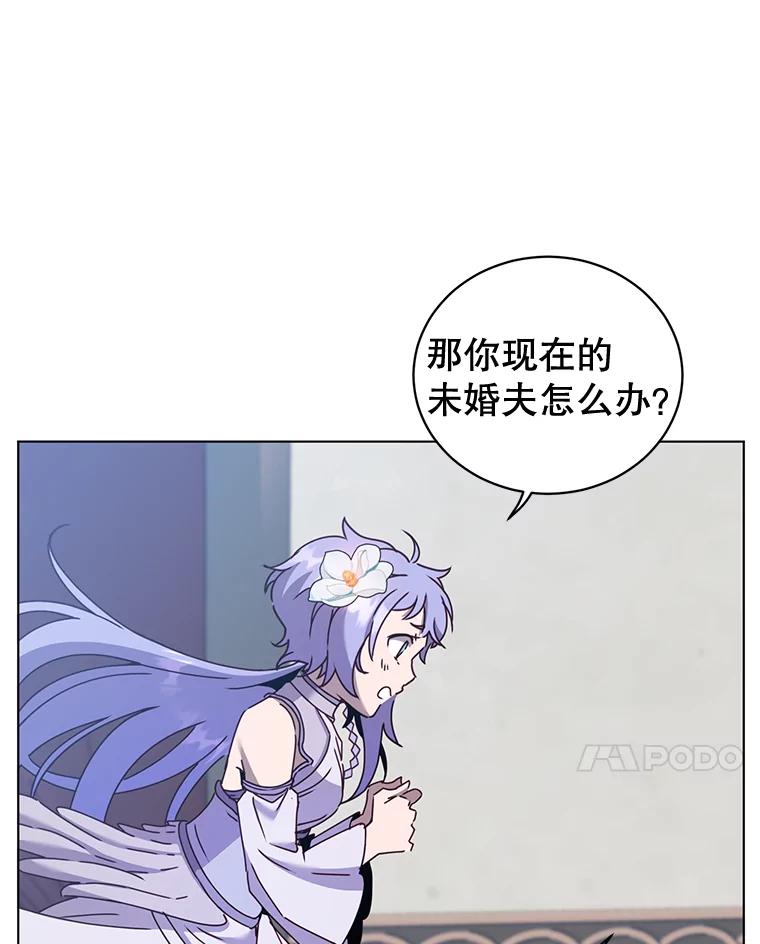 《顶级英雄归来》77.拜托 第89页
