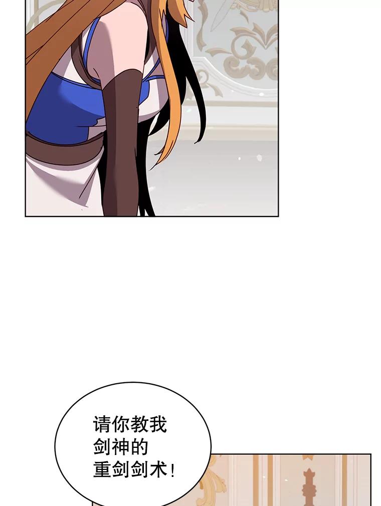 《顶级英雄归来》77.拜托 第50页