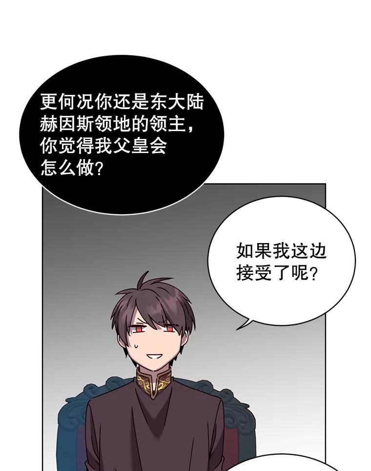 《顶级英雄归来》77.拜托 第71页