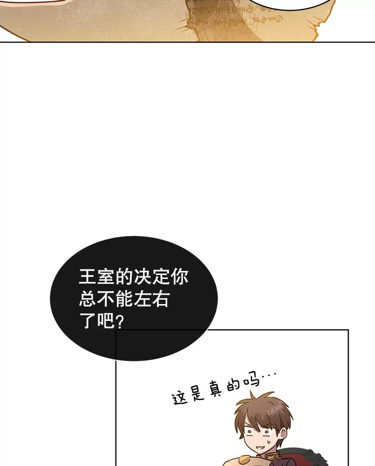 《顶级英雄归来》77.拜托 第60页
