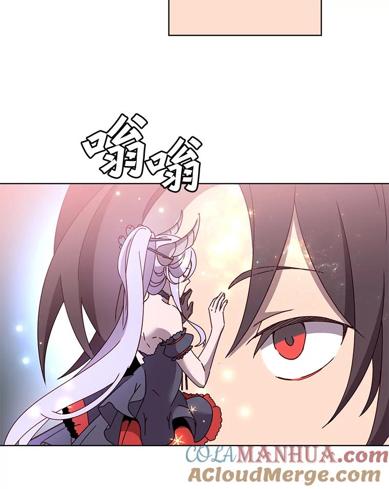 《顶级英雄归来》77.拜托 第13页