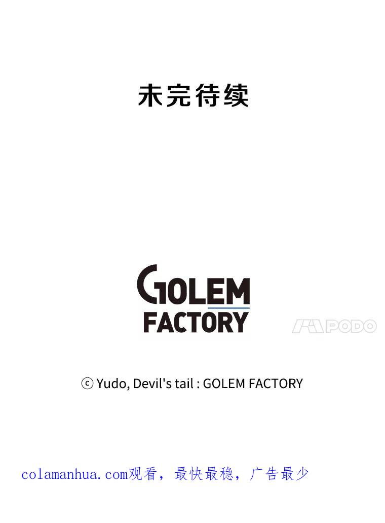 《顶级英雄归来》77.拜托 第96页
