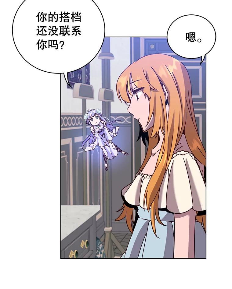 《顶级英雄归来》77.拜托 第92页