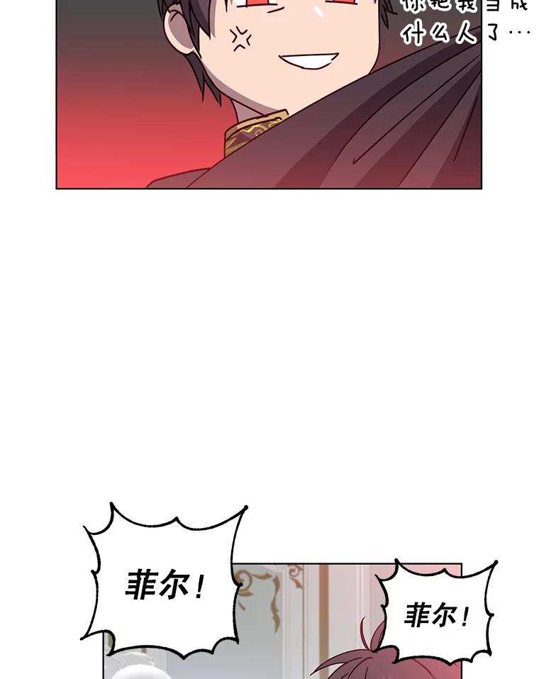《顶级英雄归来》77.拜托 第9页