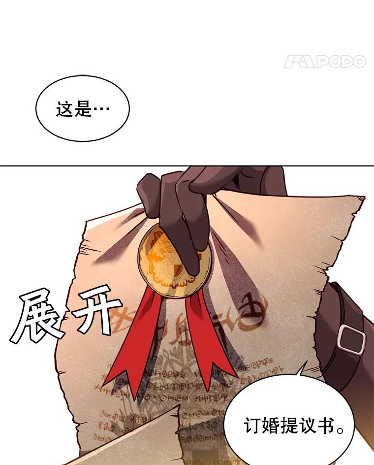《顶级英雄归来》77.拜托 第59页
