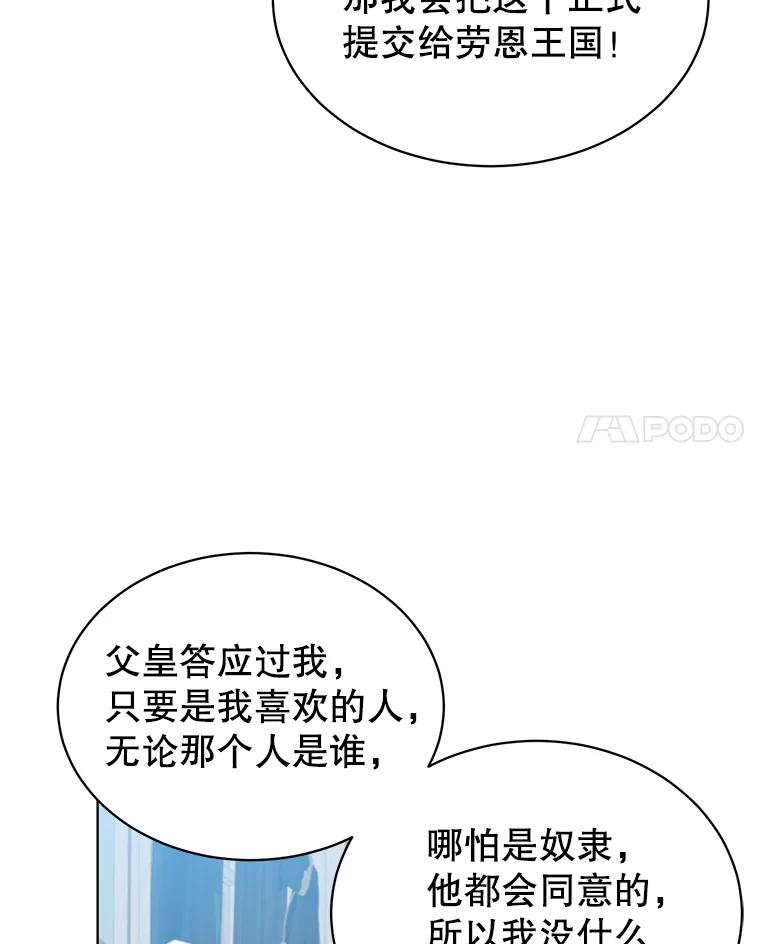 《顶级英雄归来》77.拜托 第69页