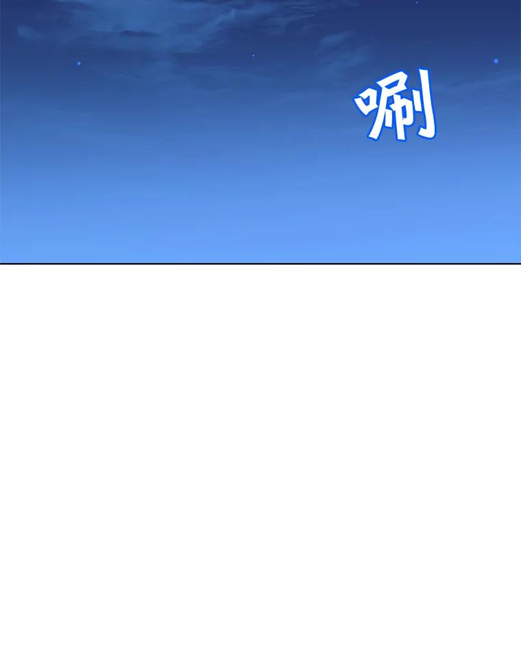 《顶级英雄归来》77.拜托 第95页