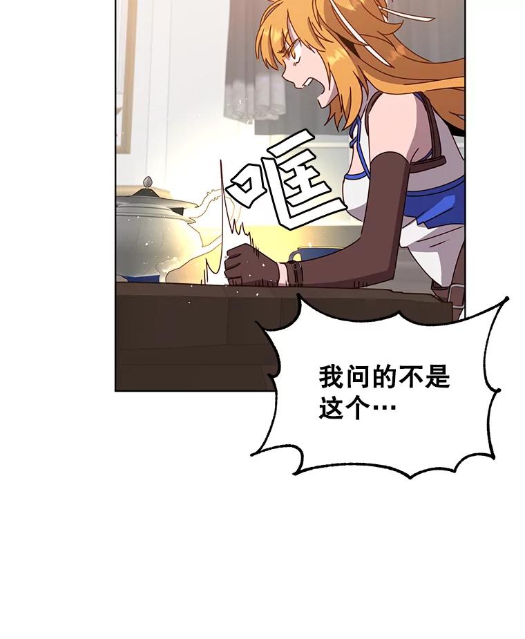 《顶级英雄归来》77.拜托 第33页