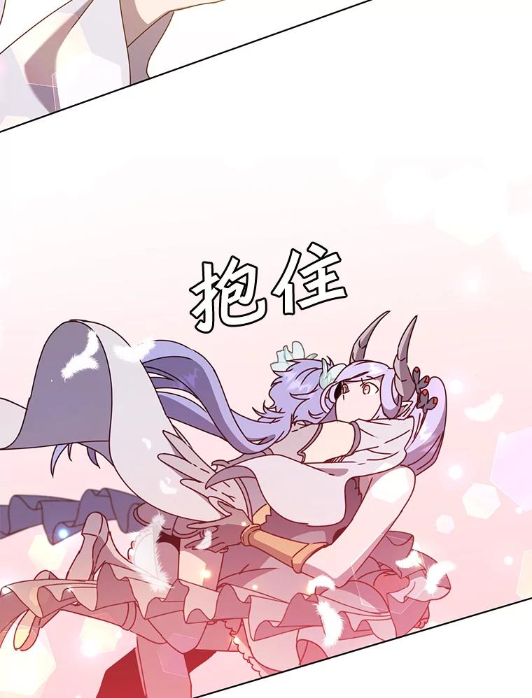 《顶级英雄归来》77.拜托 第20页