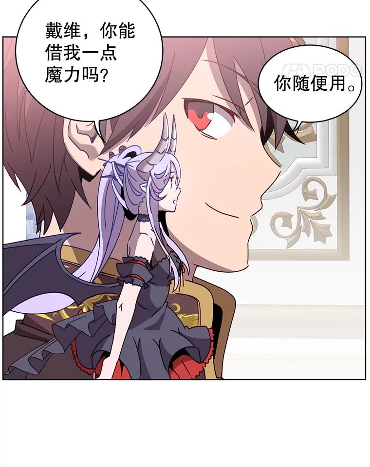 《顶级英雄归来》77.拜托 第11页