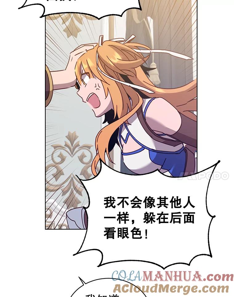 《顶级英雄归来》77.拜托 第79页
