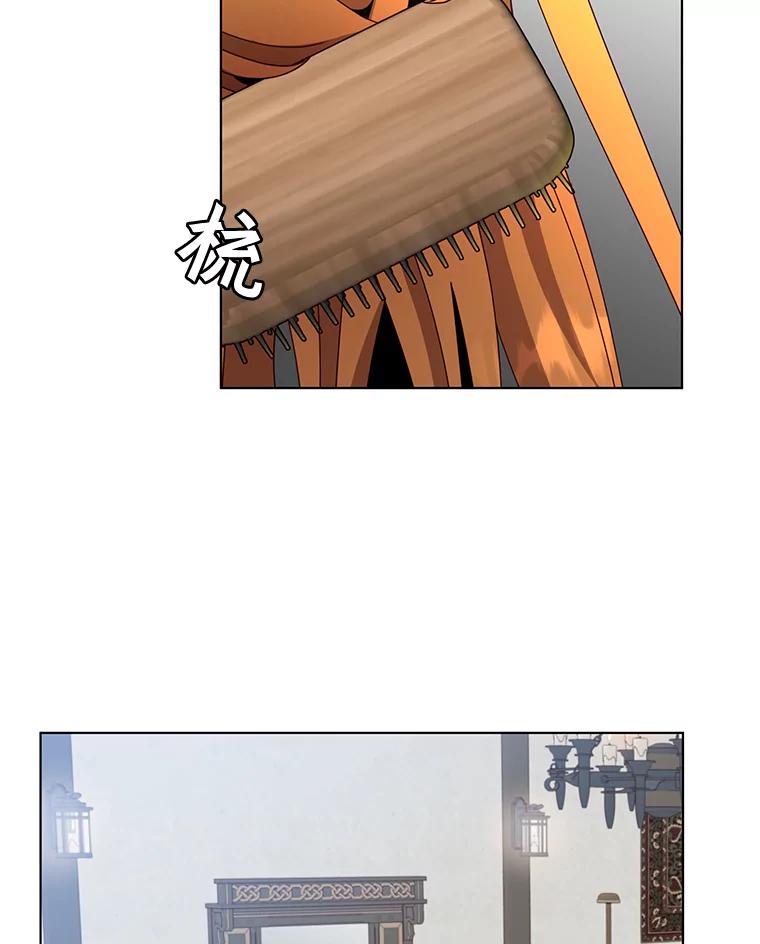 《顶级英雄归来》77.拜托 第87页
