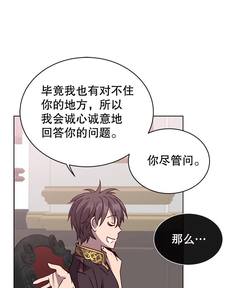 《顶级英雄归来》77.拜托 第29页