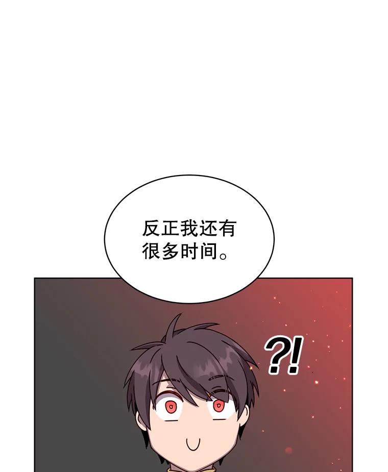《顶级英雄归来》77.拜托 第36页