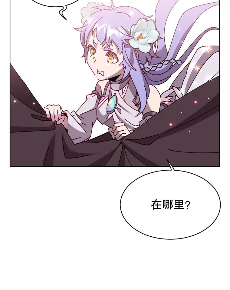 《顶级英雄归来》77.拜托 第3页