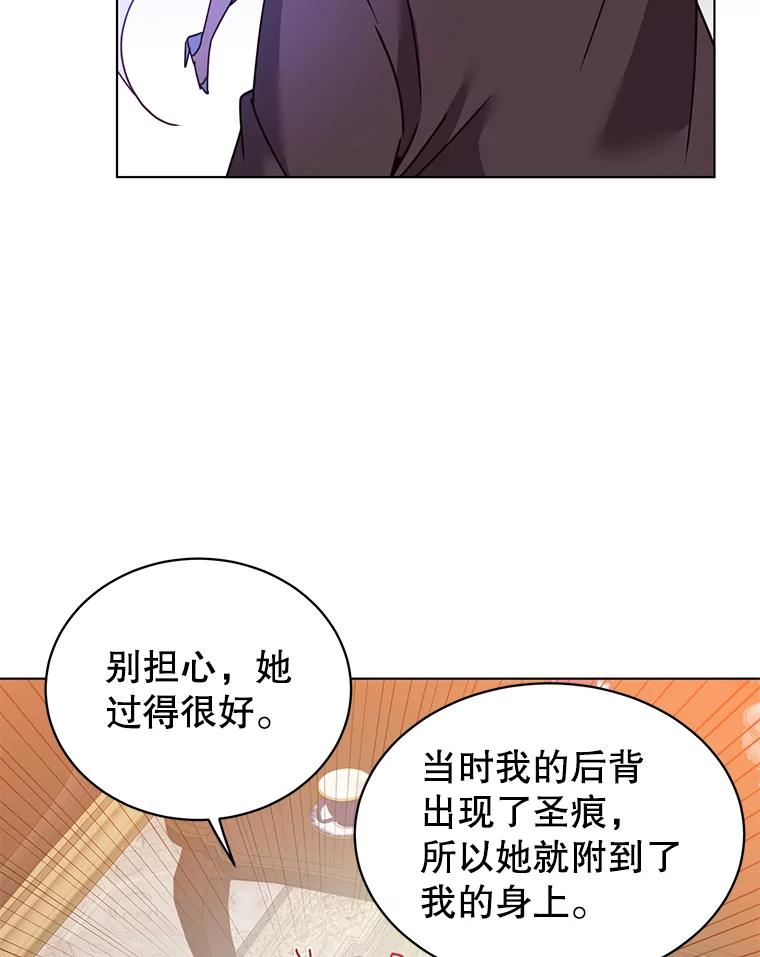 《顶级英雄归来》77.拜托 第5页