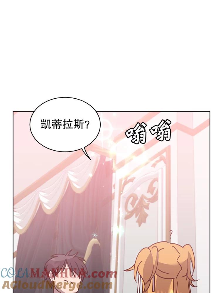 《顶级英雄归来》77.拜托 第22页