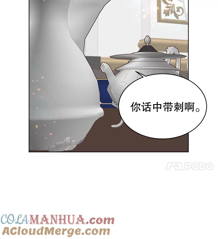《顶级英雄归来》77.拜托 第28页