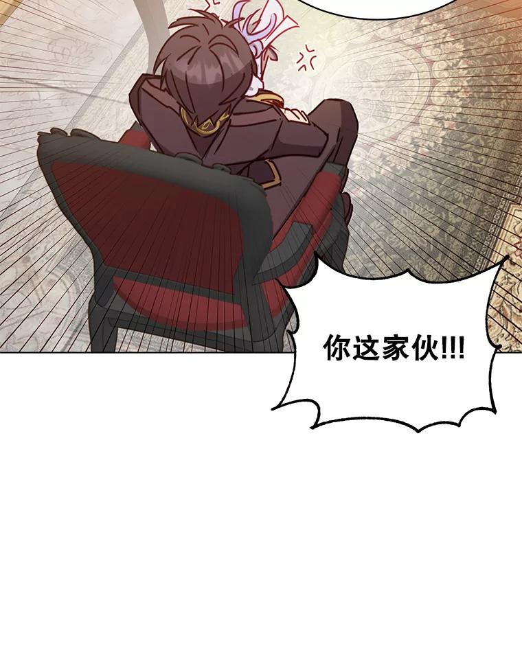 《顶级英雄归来》77.拜托 第6页