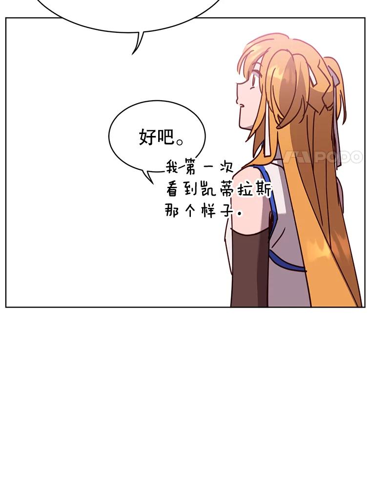 《顶级英雄归来》77.拜托 第24页