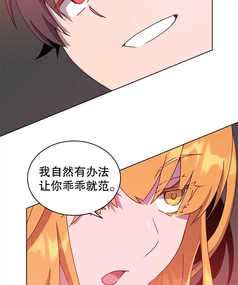 《顶级英雄归来》77.拜托 第56页