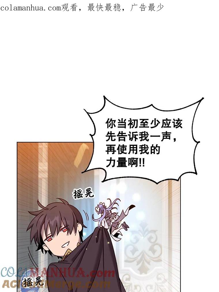 《顶级英雄归来》77.拜托 第1页