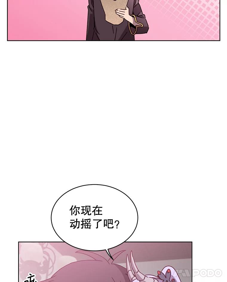 《顶级英雄归来》77.拜托 第66页