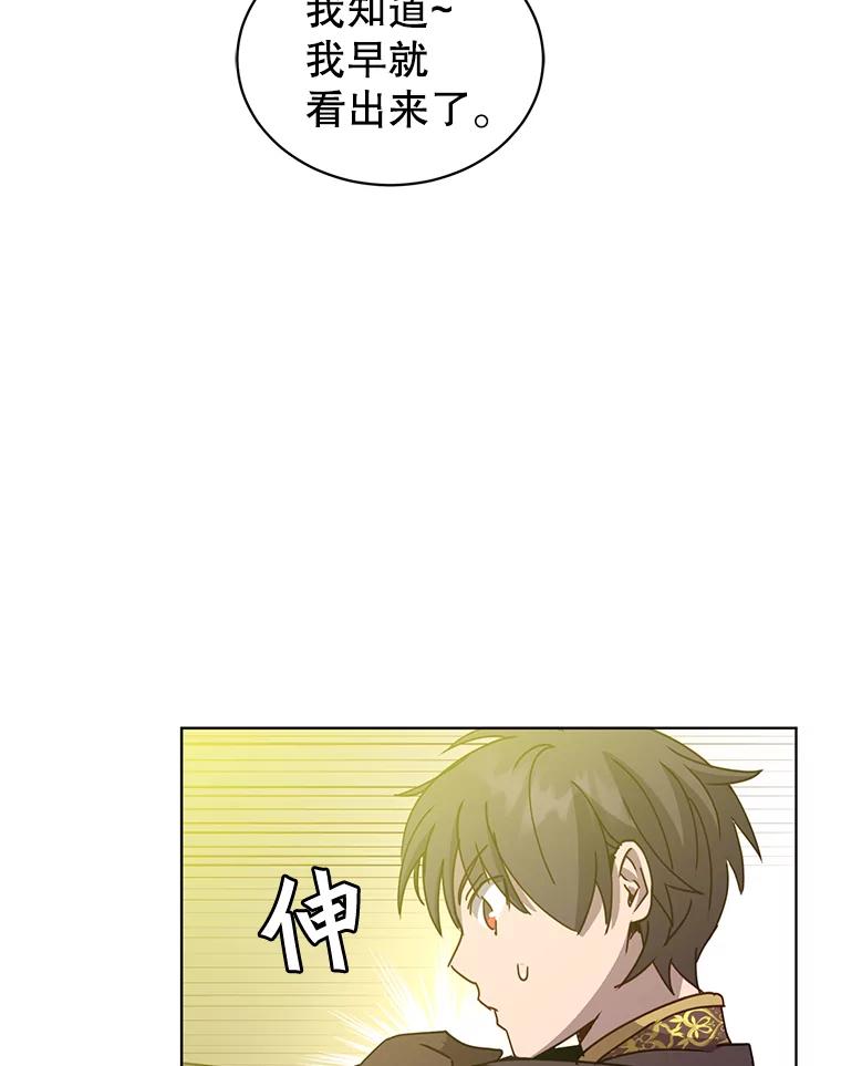 《顶级英雄归来》77.拜托 第80页