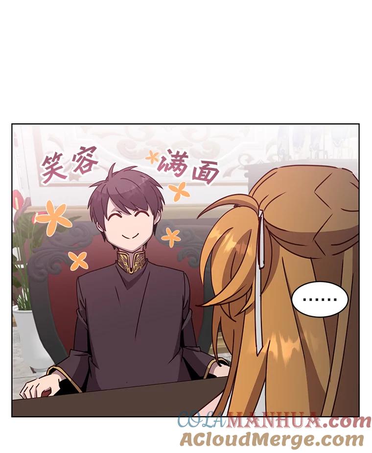 《顶级英雄归来》77.拜托 第34页