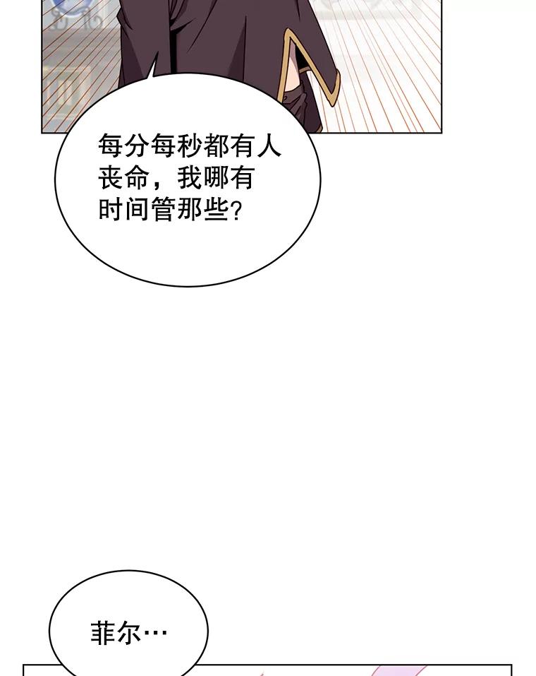 《顶级英雄归来》77.拜托 第2页